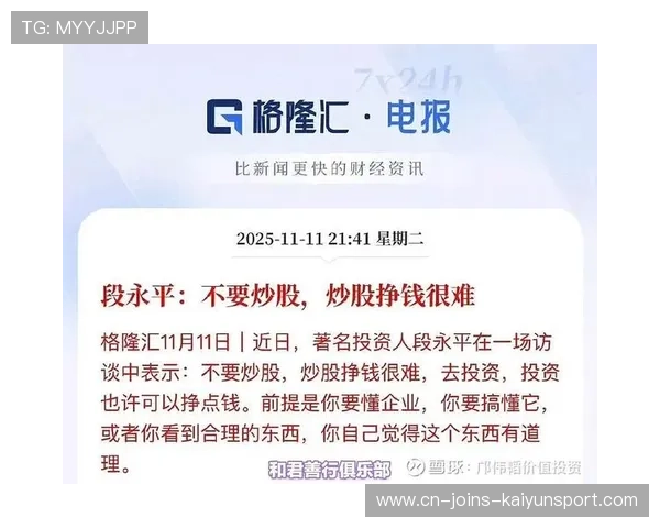 体育赞助商更替潮，俱乐部现金流面临挑战